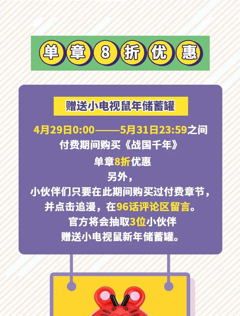96 荒神之祭伤换伤65