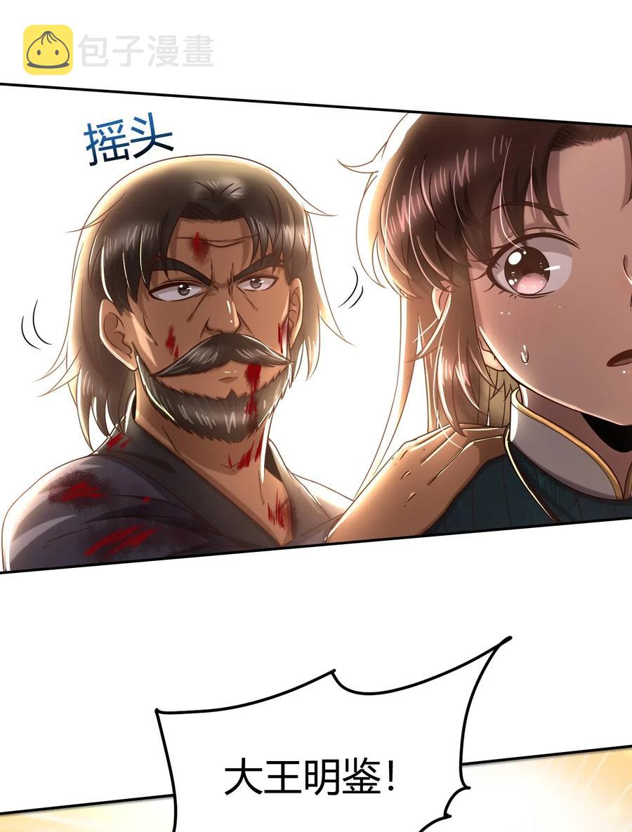 129 弗与此贼共天下54