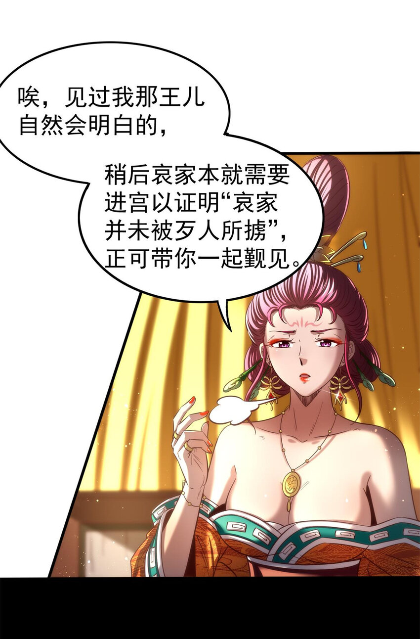 196 肉林酒池25