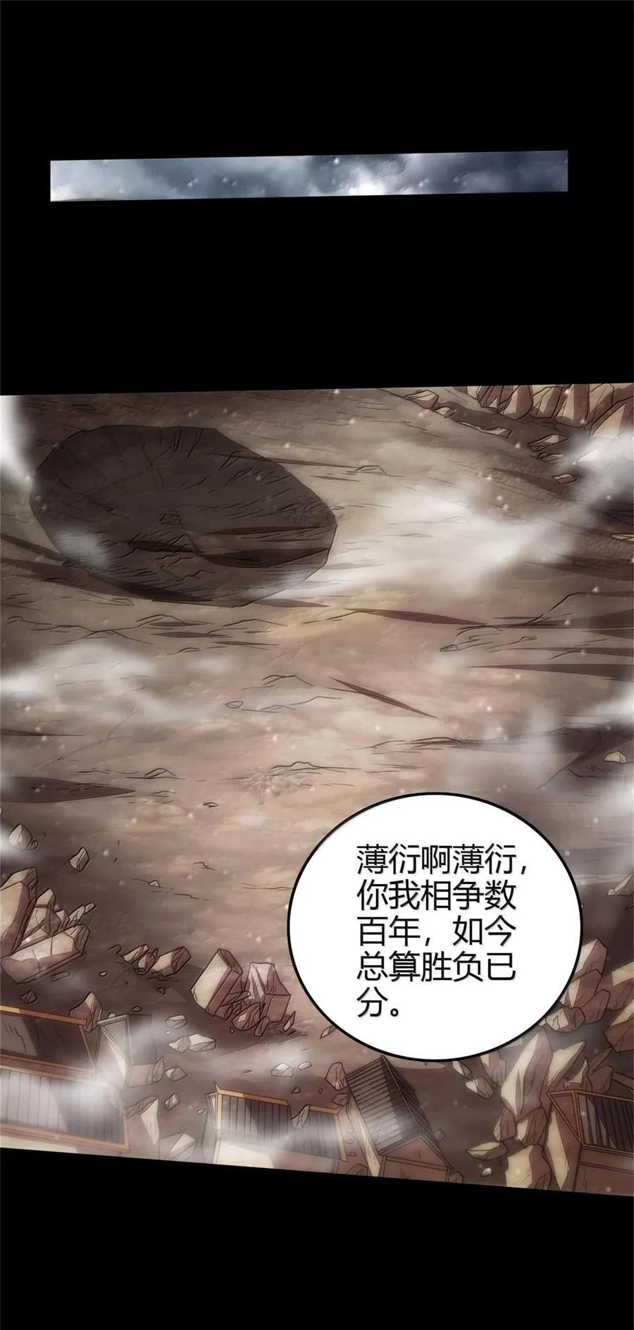 301 归锡山的目的21