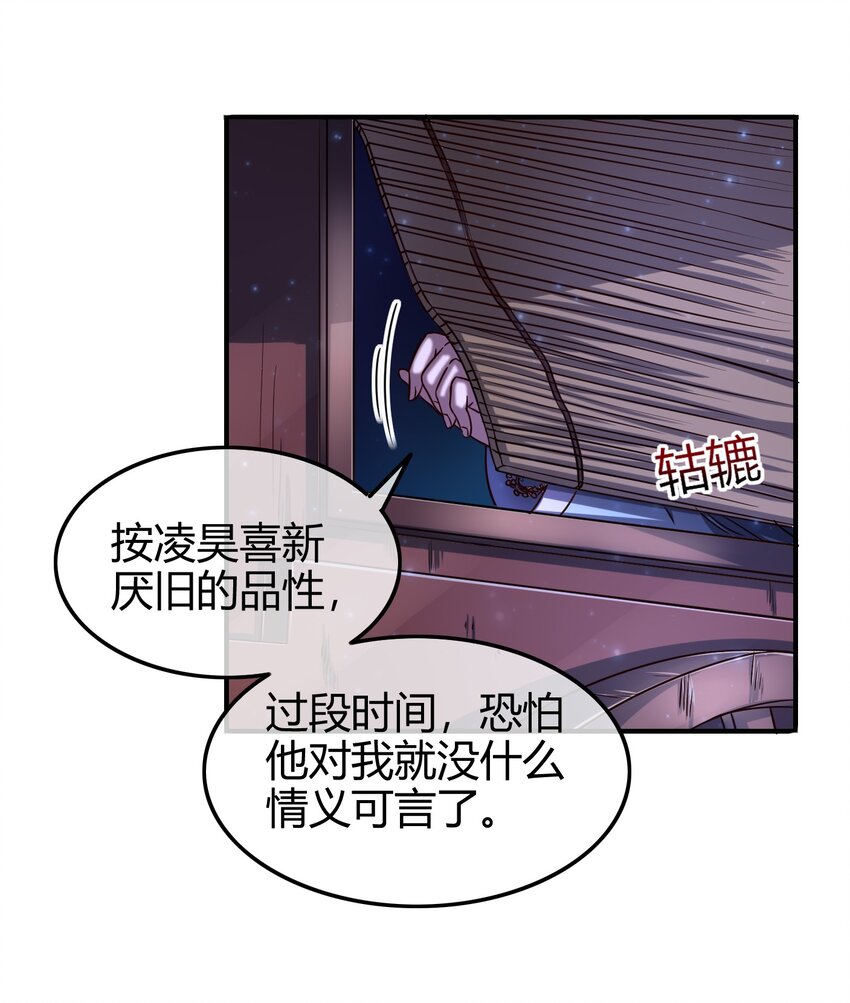 46 玄清失宠37