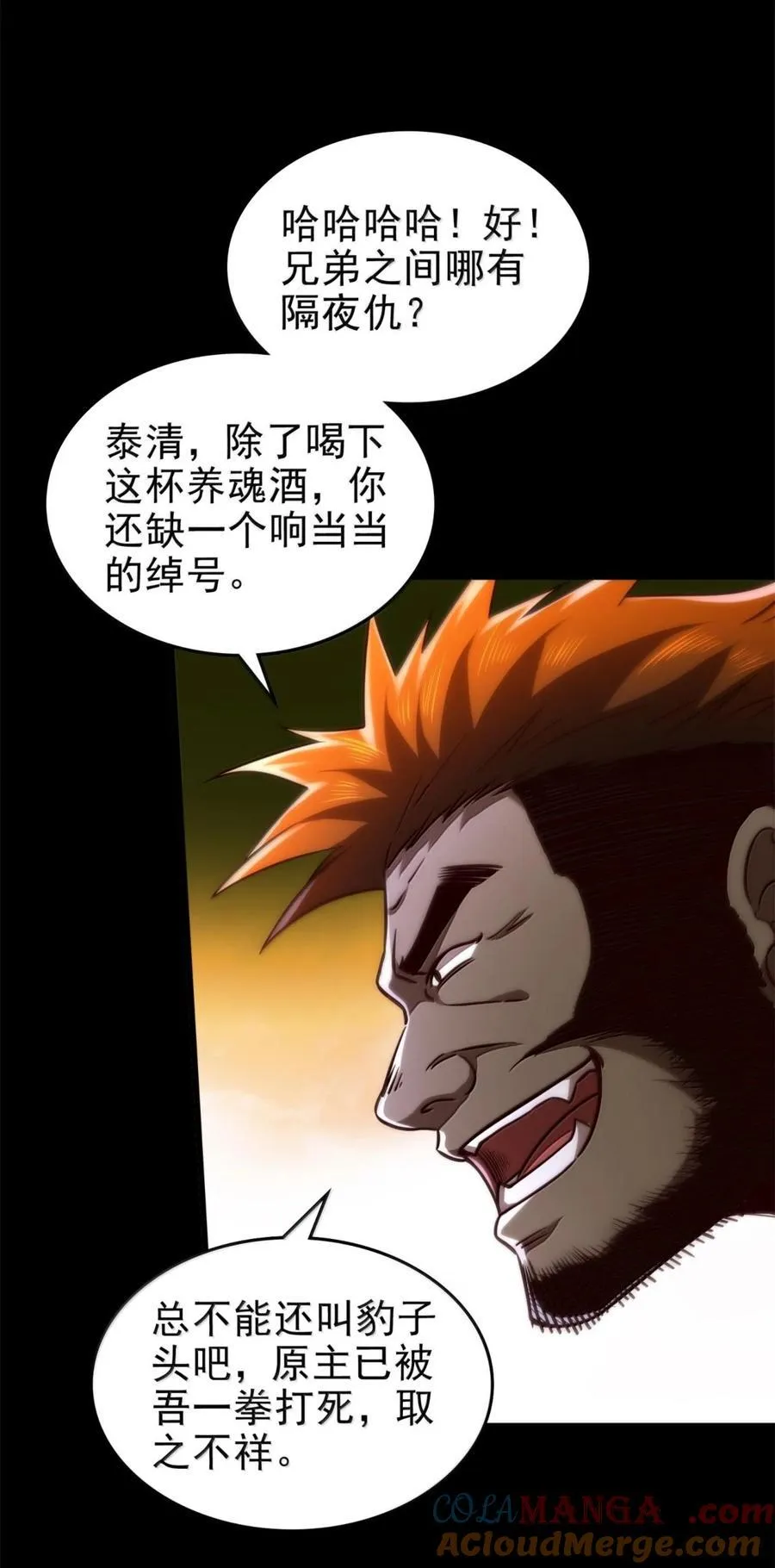 301 归锡山的目的10