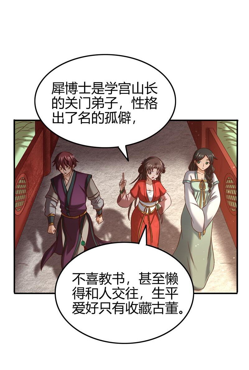 51 灭绝师太32