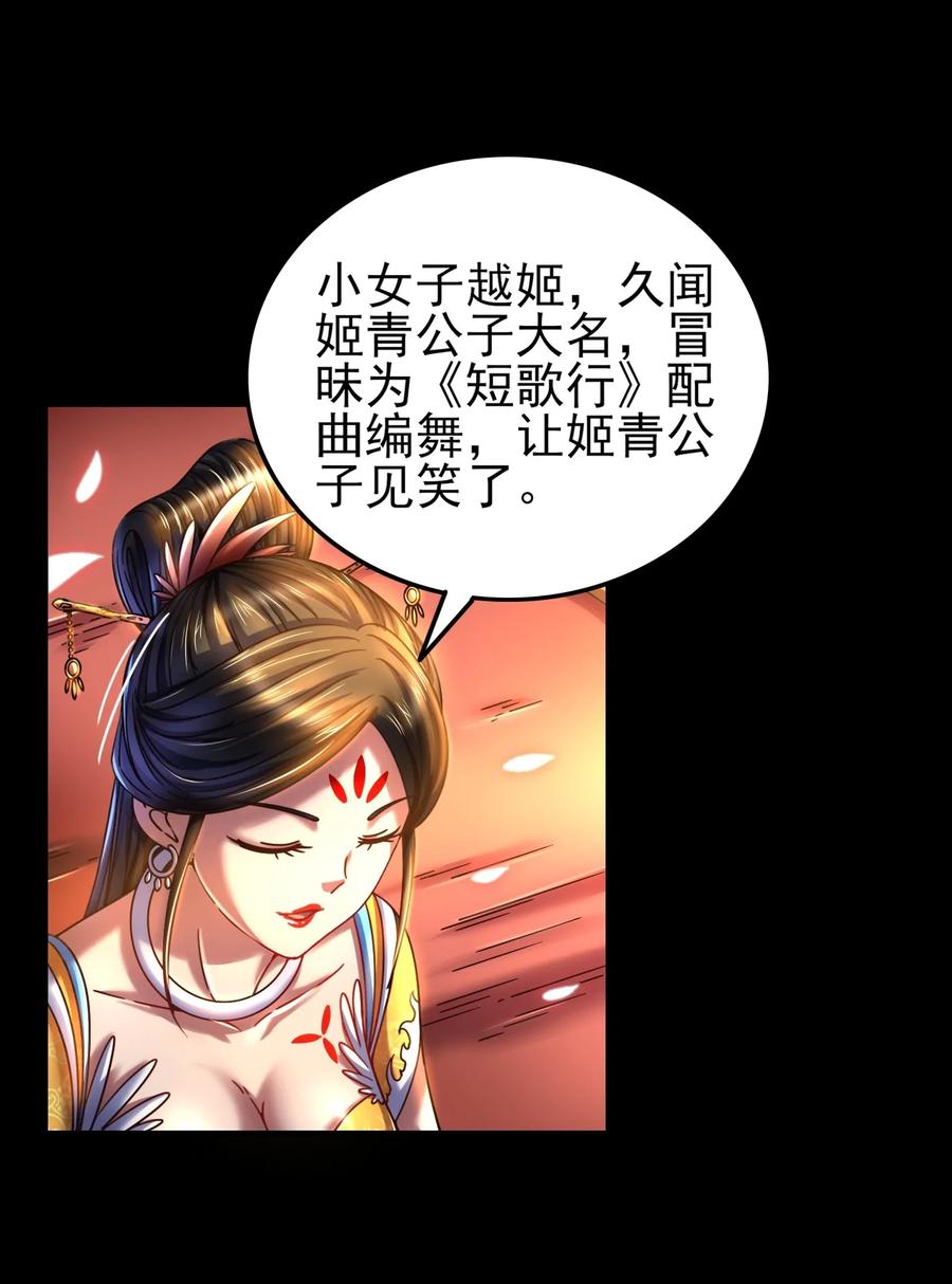 104 女刺客27