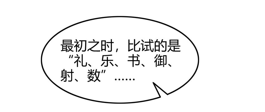 59 殿试45