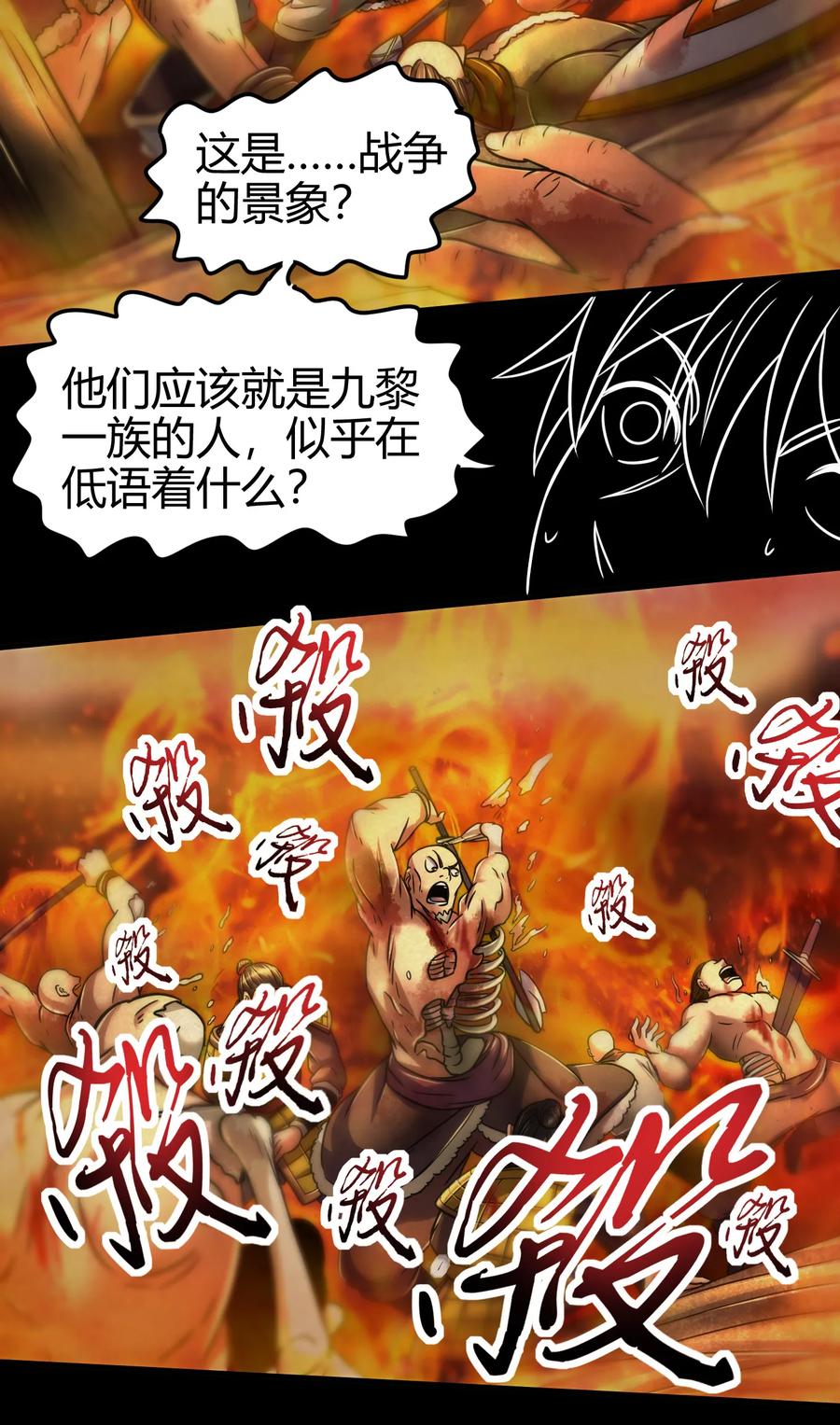 90 遗骸42