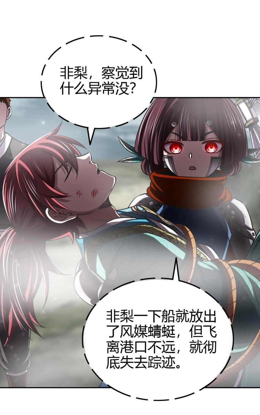 268 即将苏醒的怪物37