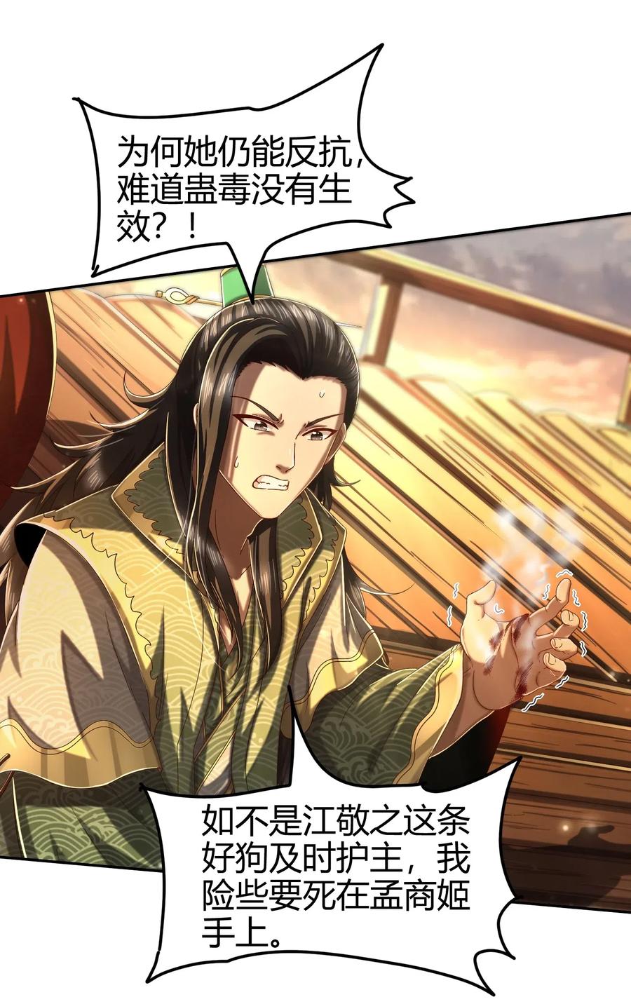 136 不是人11