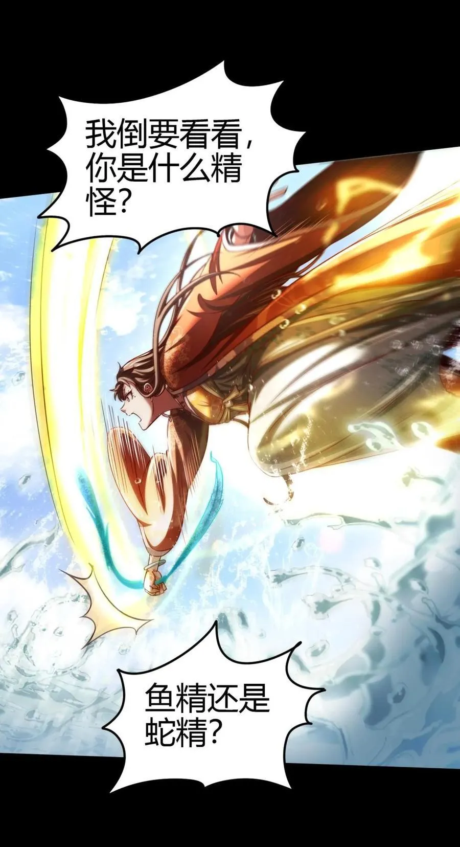 284 白骨幡39