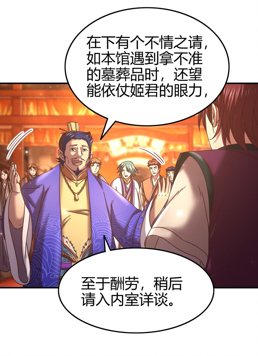 56 天下绝伦寻龙手24