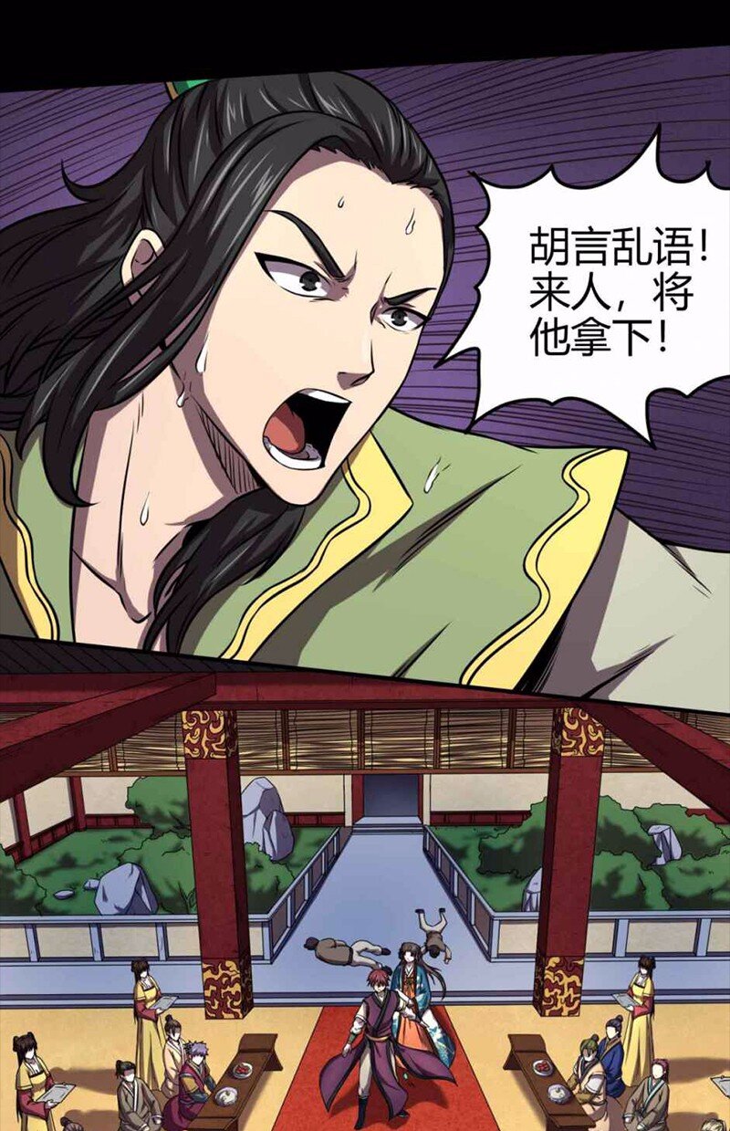 36 不仁不义不忠不信19