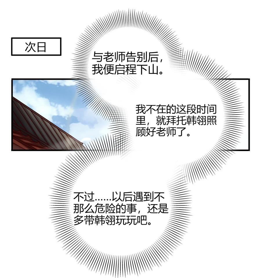 83 白狼祭14