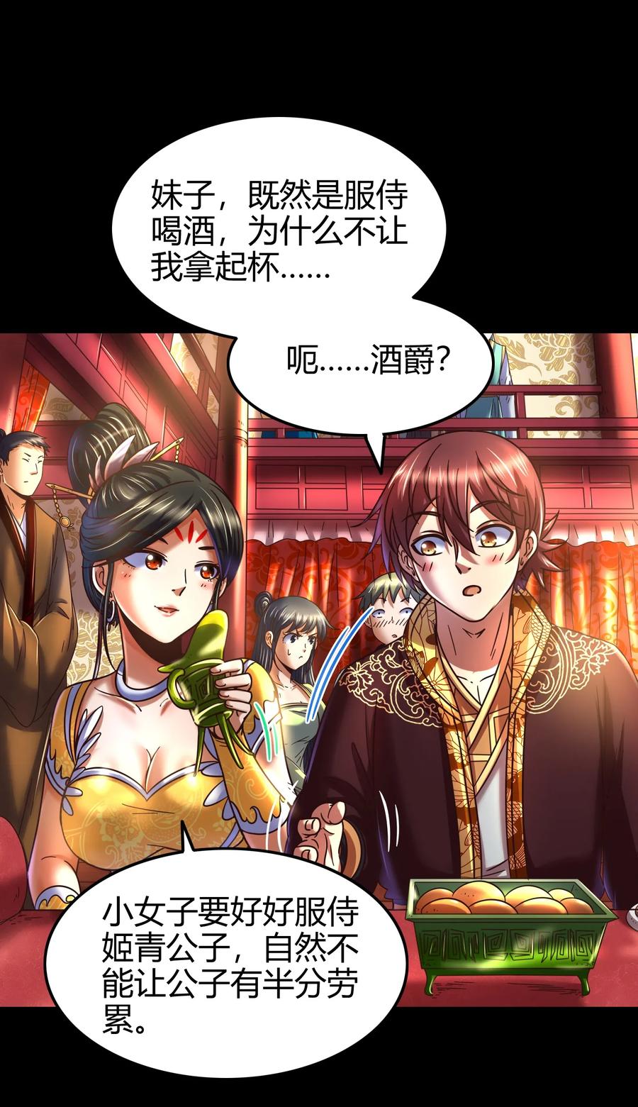104 女刺客34