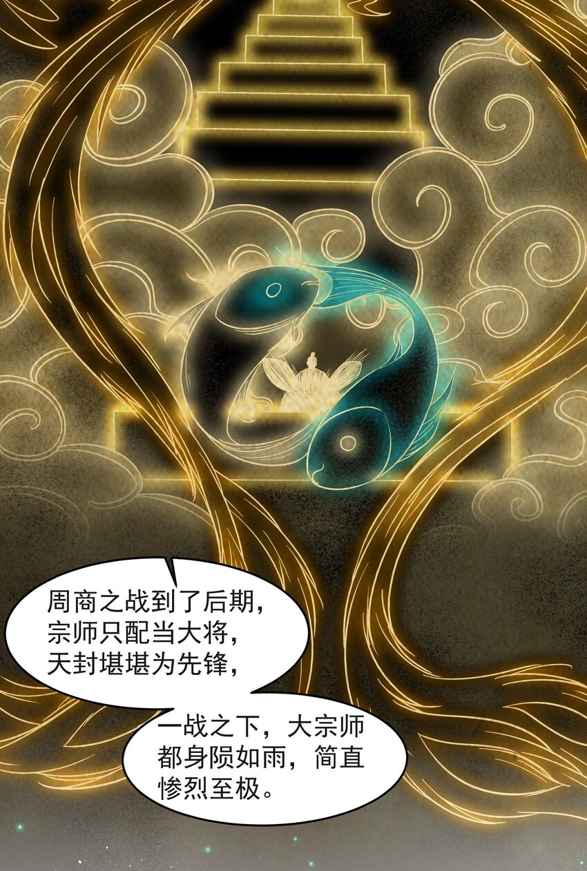 175 神魔皆隐25