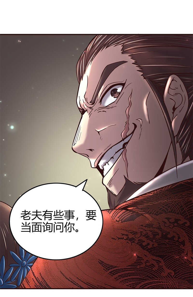38 老爷归府40
