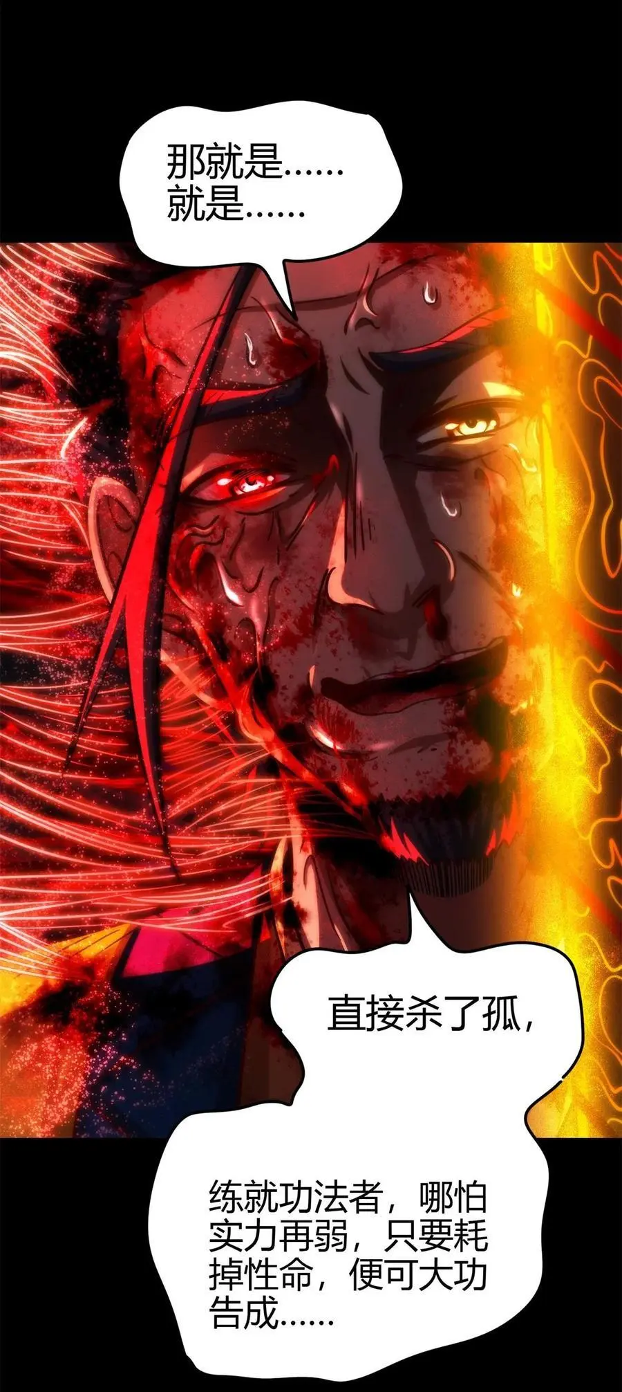 281 赖活不如好死35