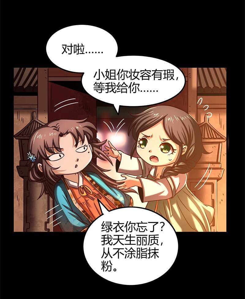 34 商璃受辱30