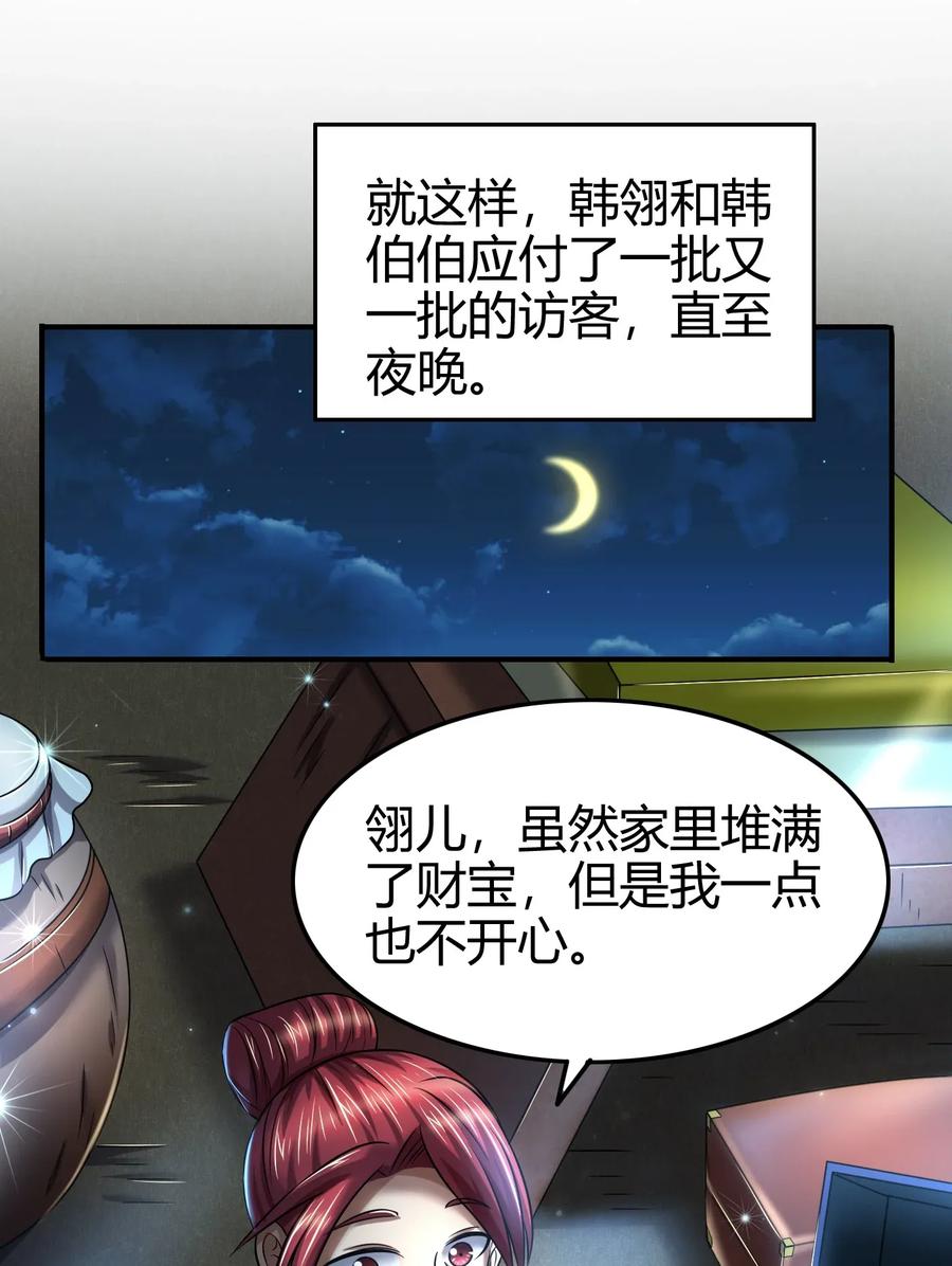 110 韩王之位41