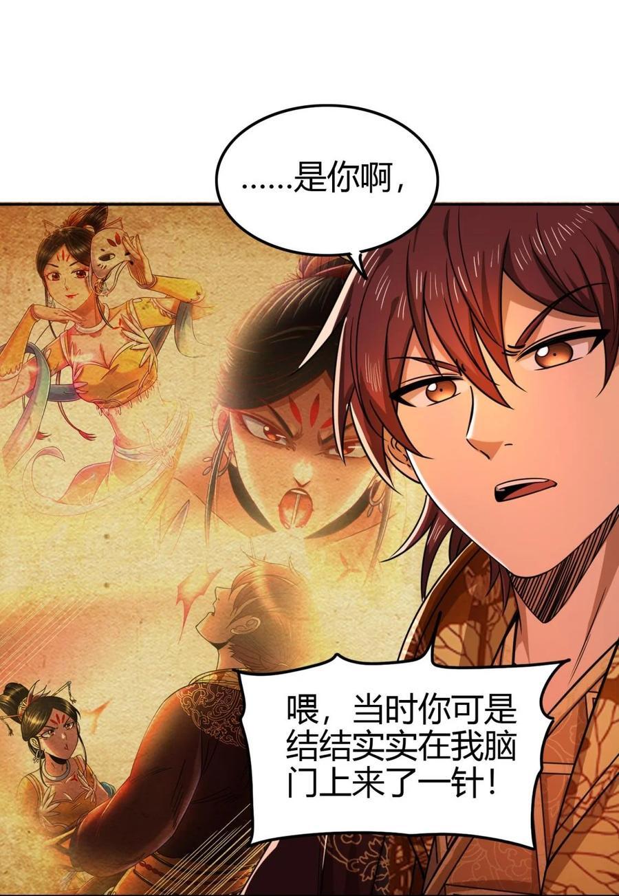 261 姬青的人物画像29