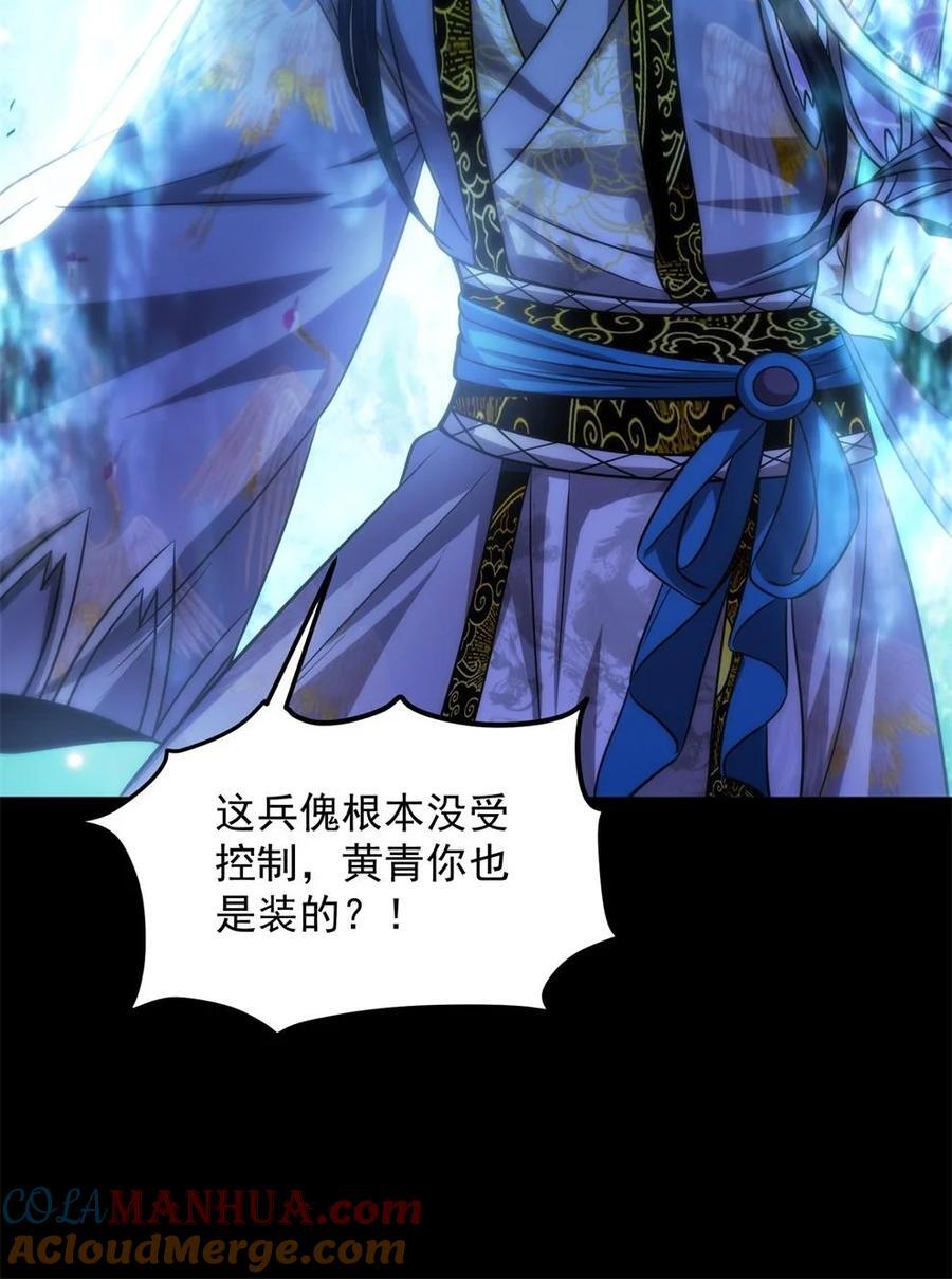 269 邪祟15
