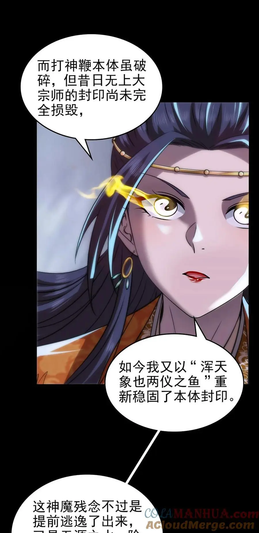273 封印24