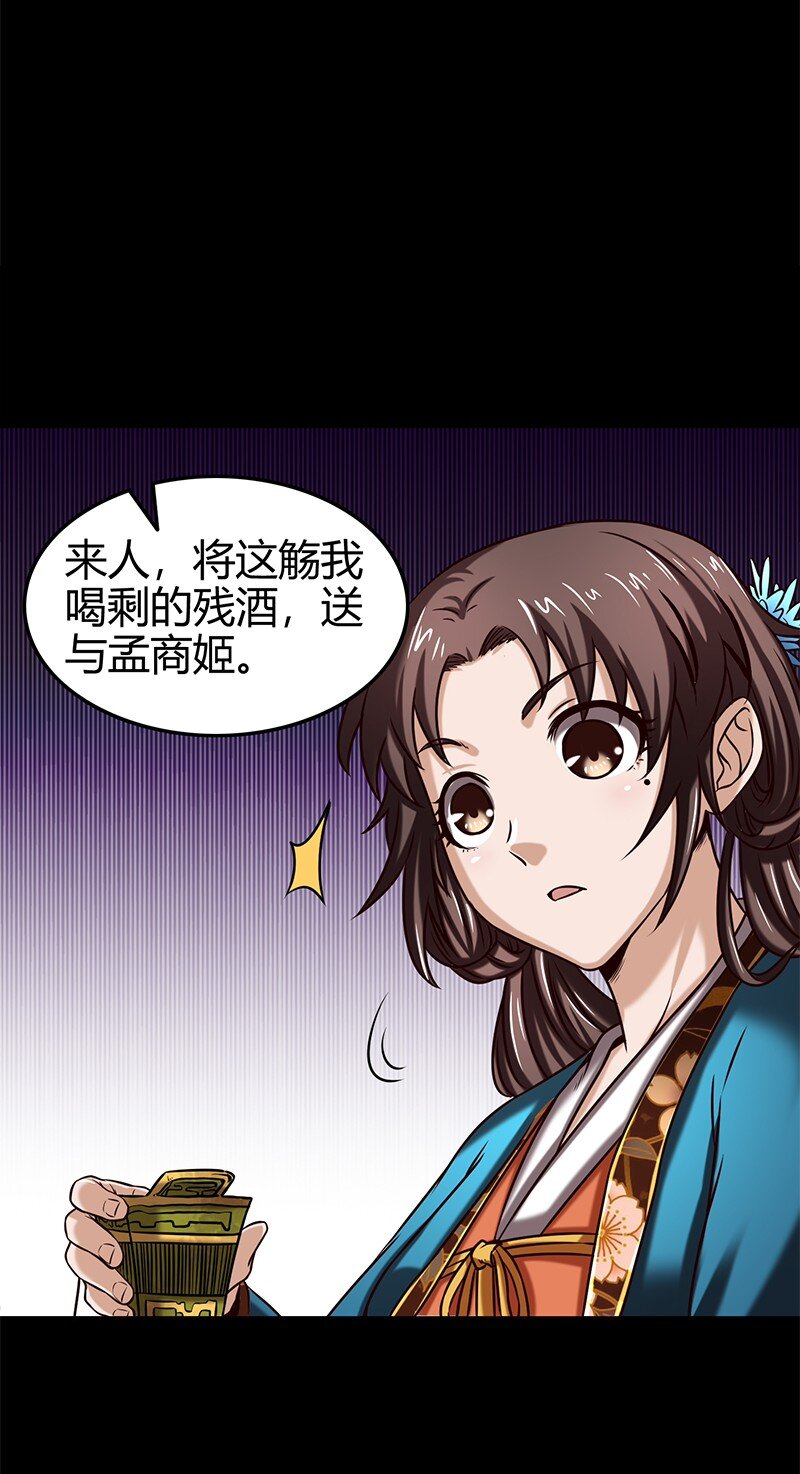34 商璃受辱67
