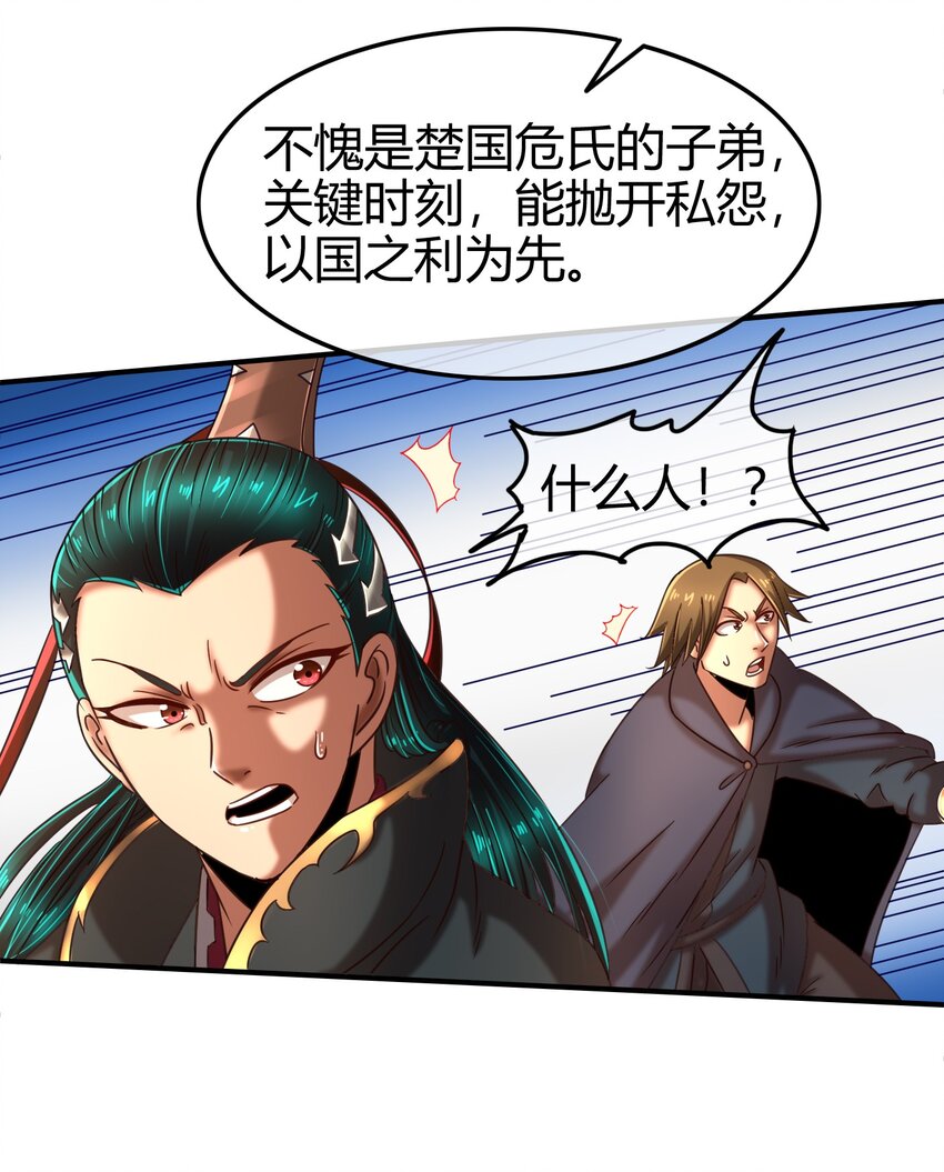 69 把敌人都干掉不就脱身了？10