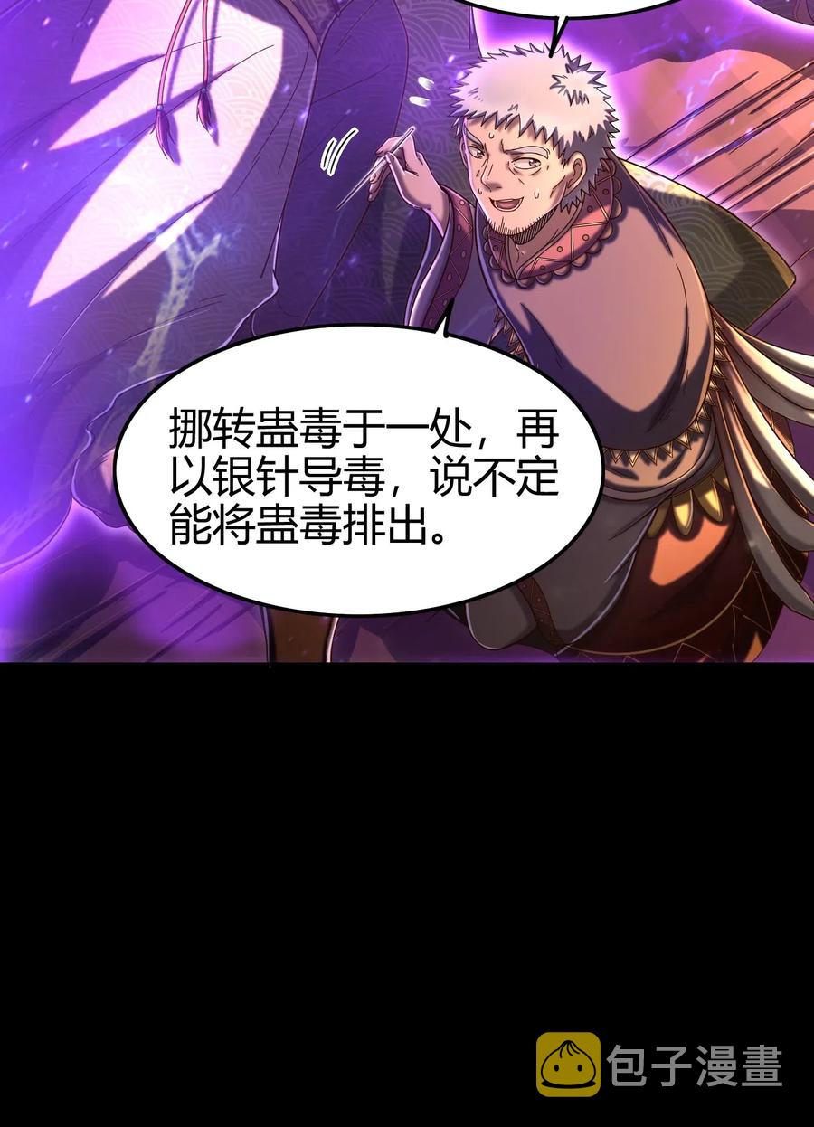 139 去九泉之下赔罪吧19