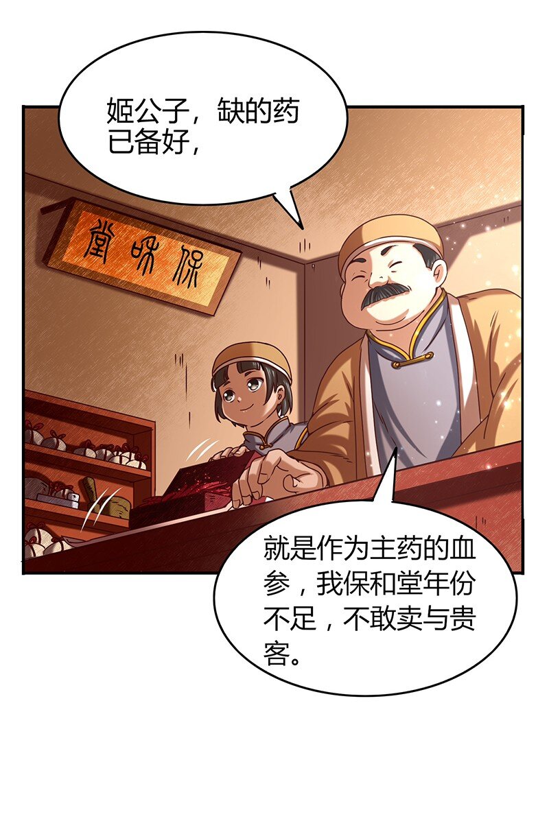 25 雍城一日64
