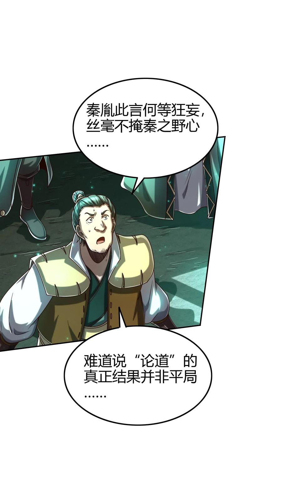 159 幕后真凶19