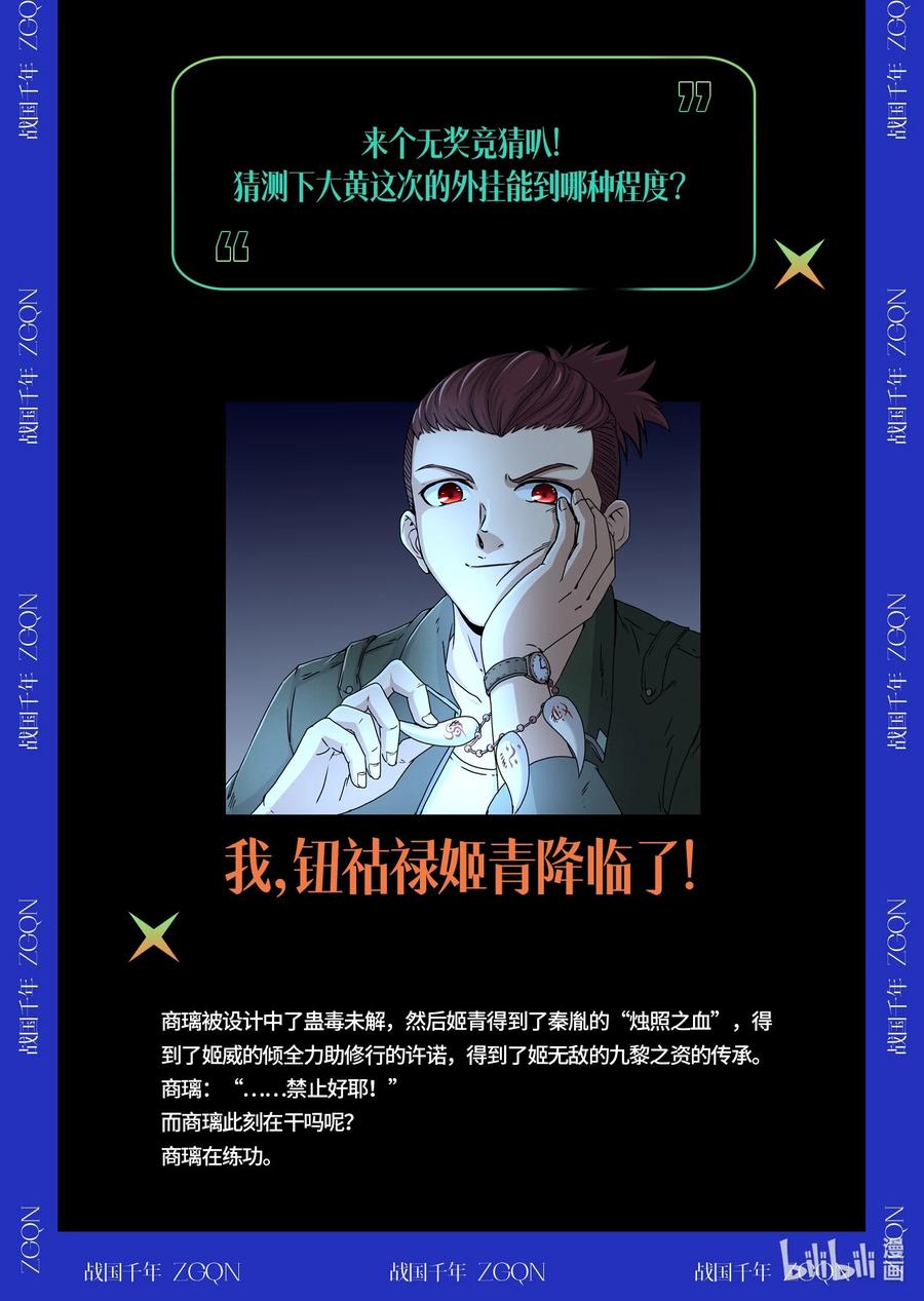 164 战意68