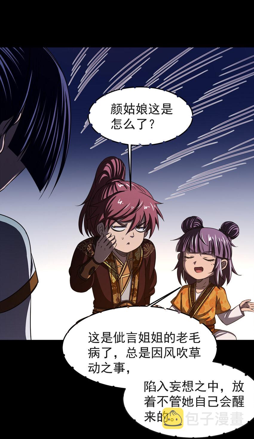 181 颜佌言的观察日记54