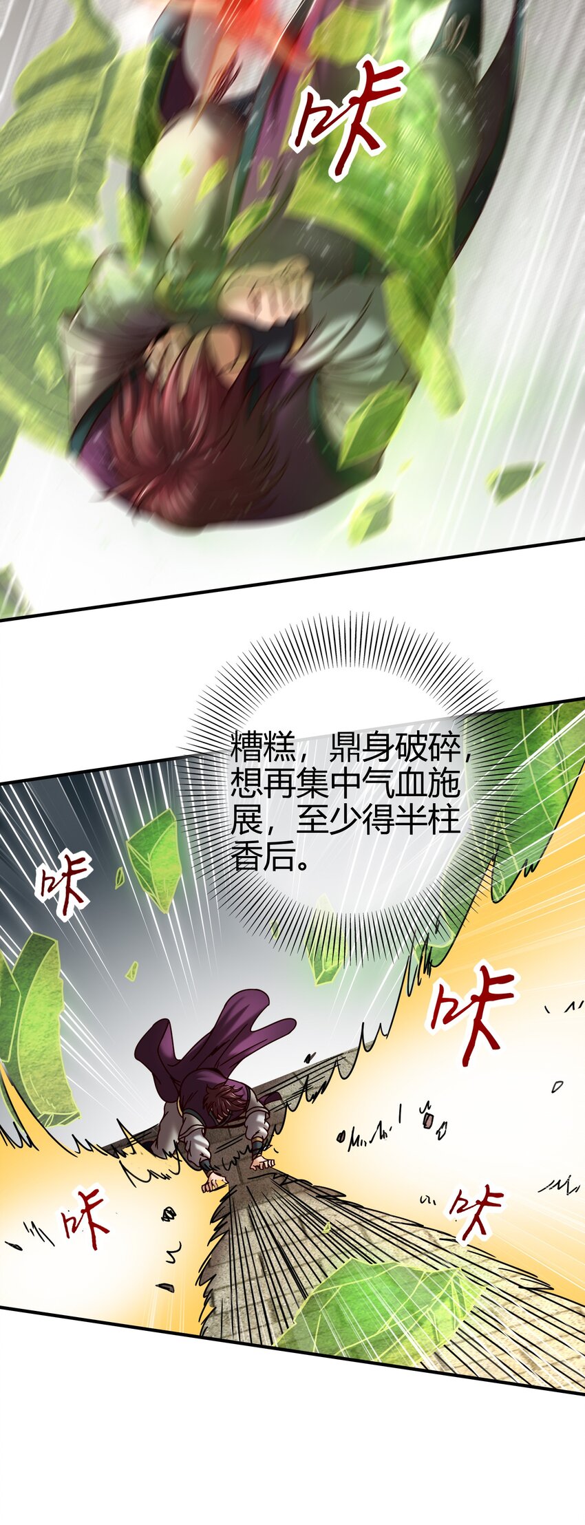 53 天枢论道48