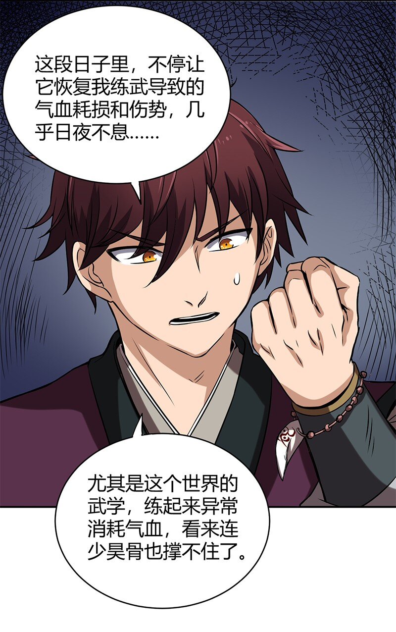 15 择人而噬12