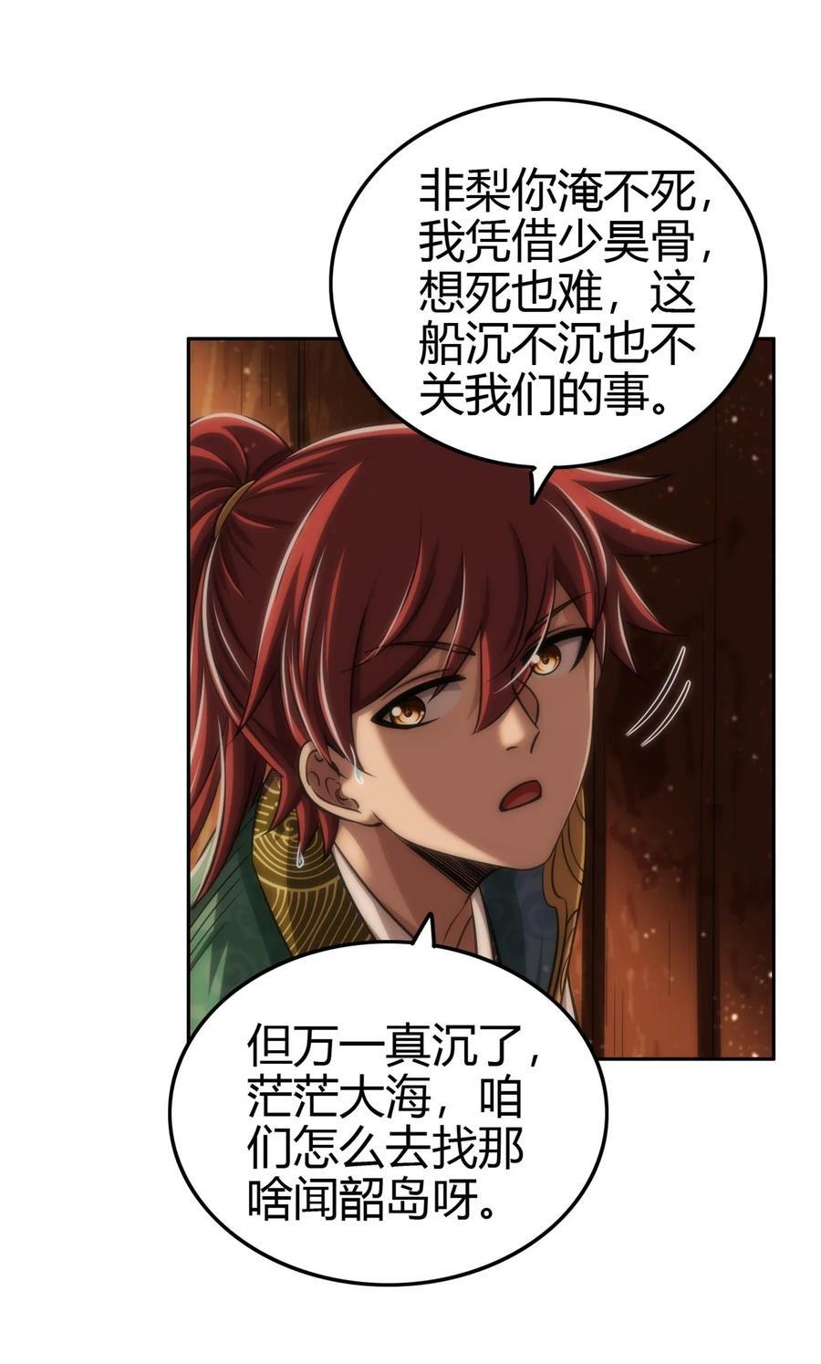 268 即将苏醒的怪物11