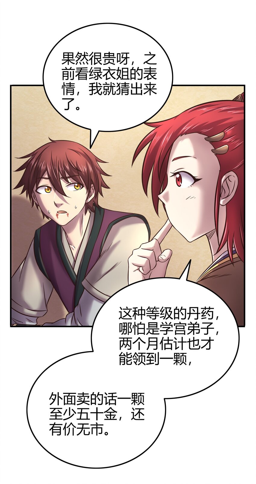 45 氪金才能变强70