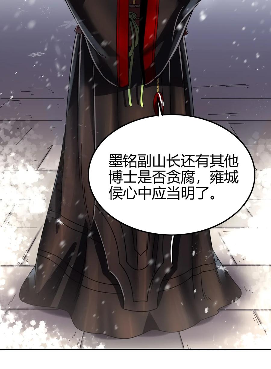 121 “以义诛不义”47