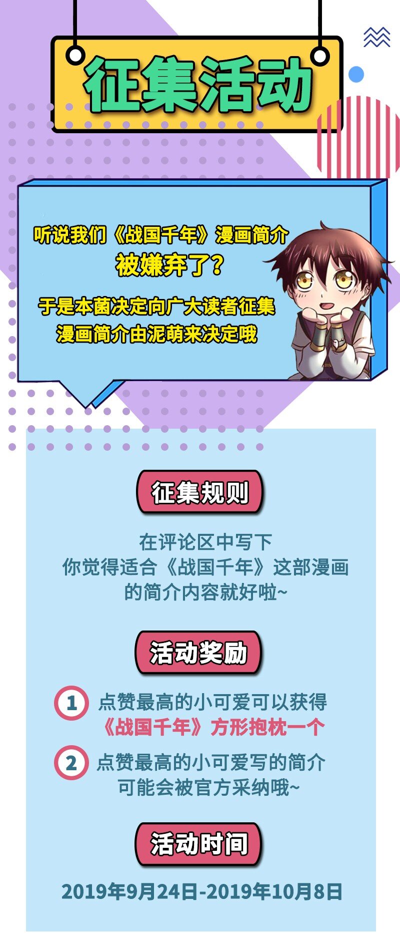 68 与君同赴死85