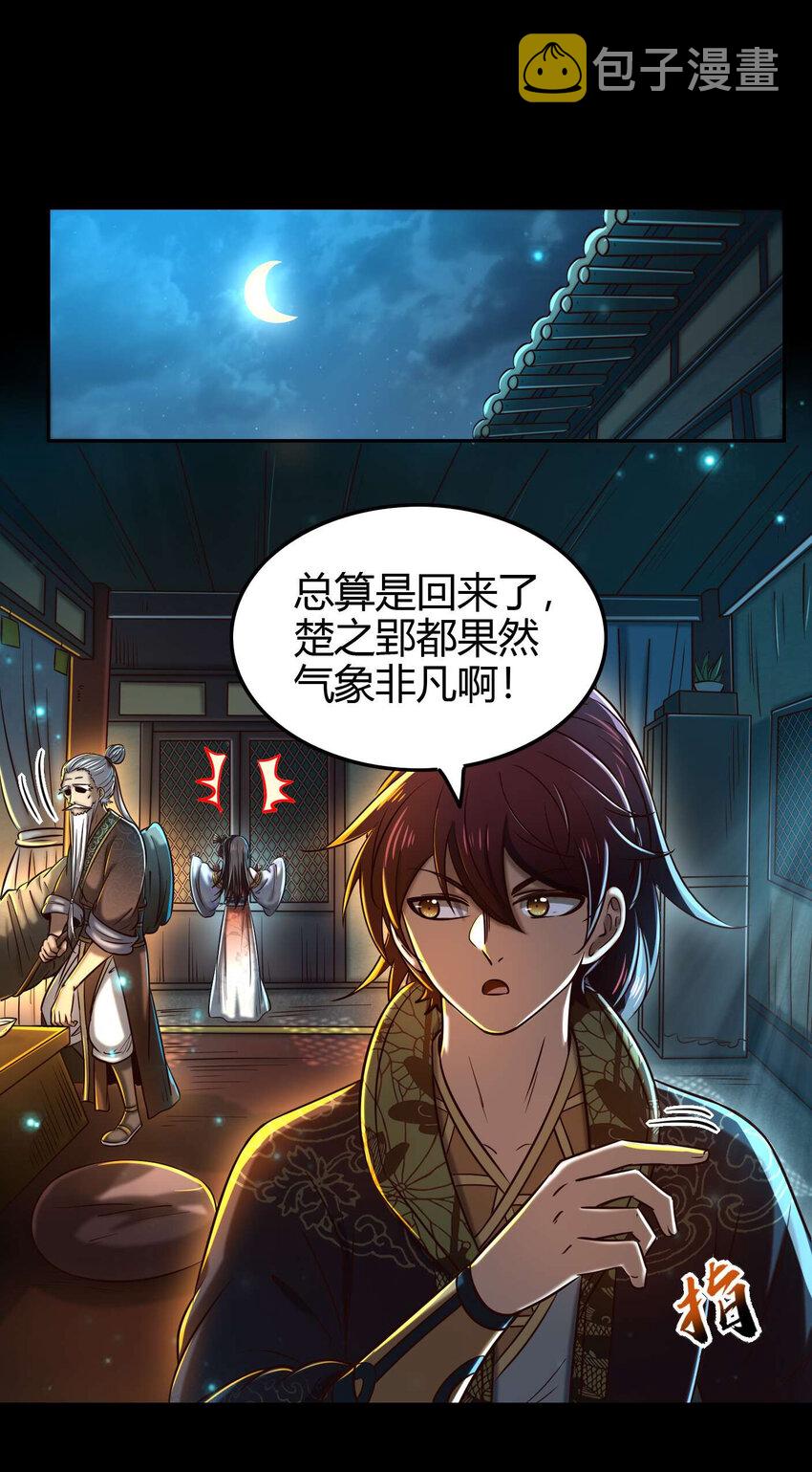 183 我有笔天大的买卖50