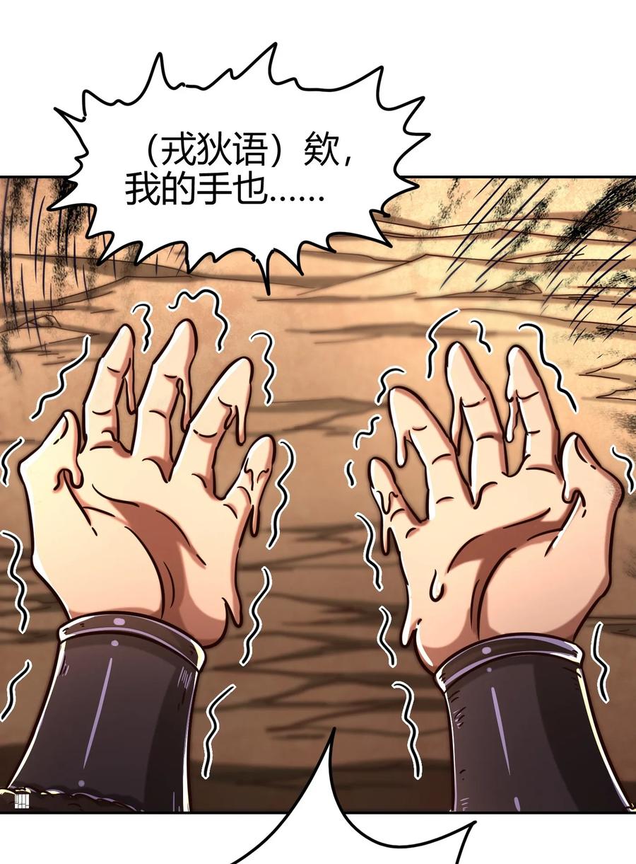 97 地火焚身炼魍魉55