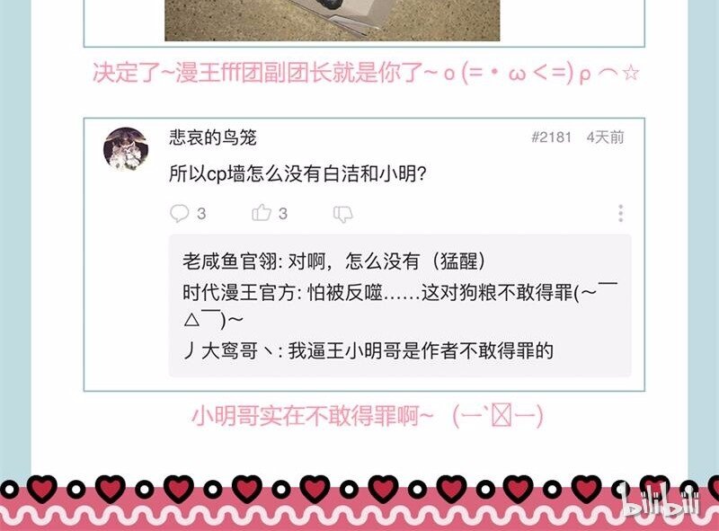36 不仁不义不忠不信66