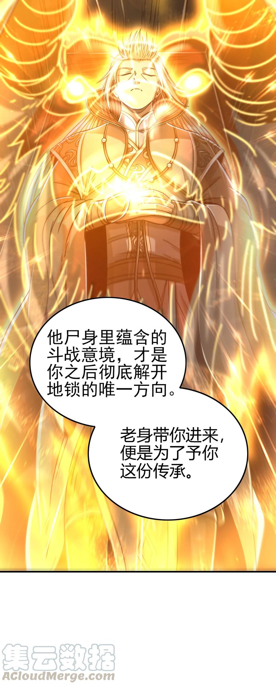 164 战意9
