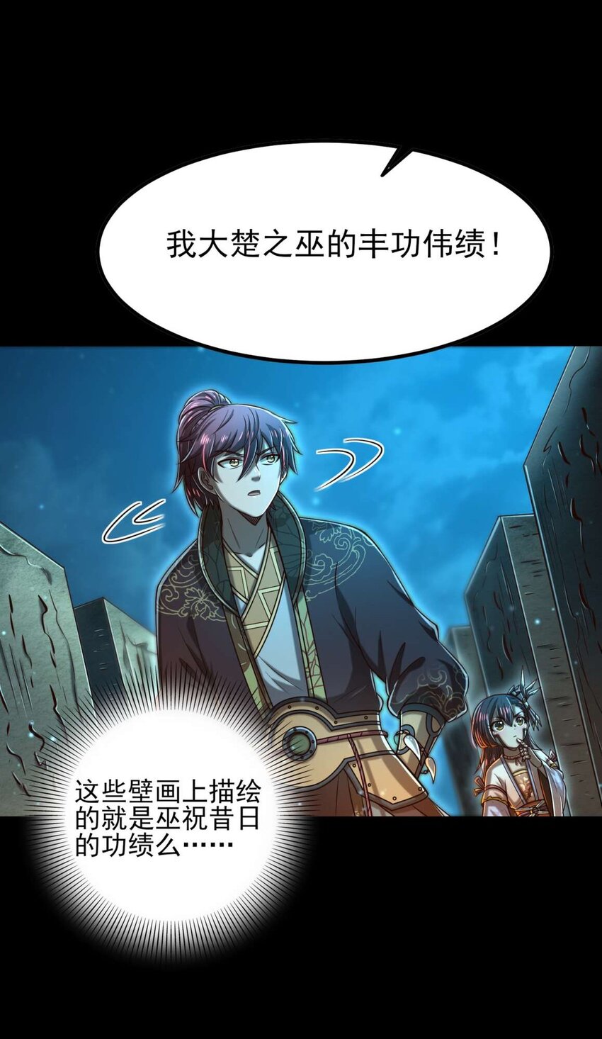 198 巫殿29