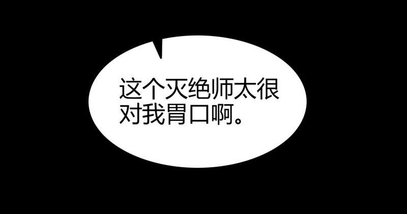 51 灭绝师太73