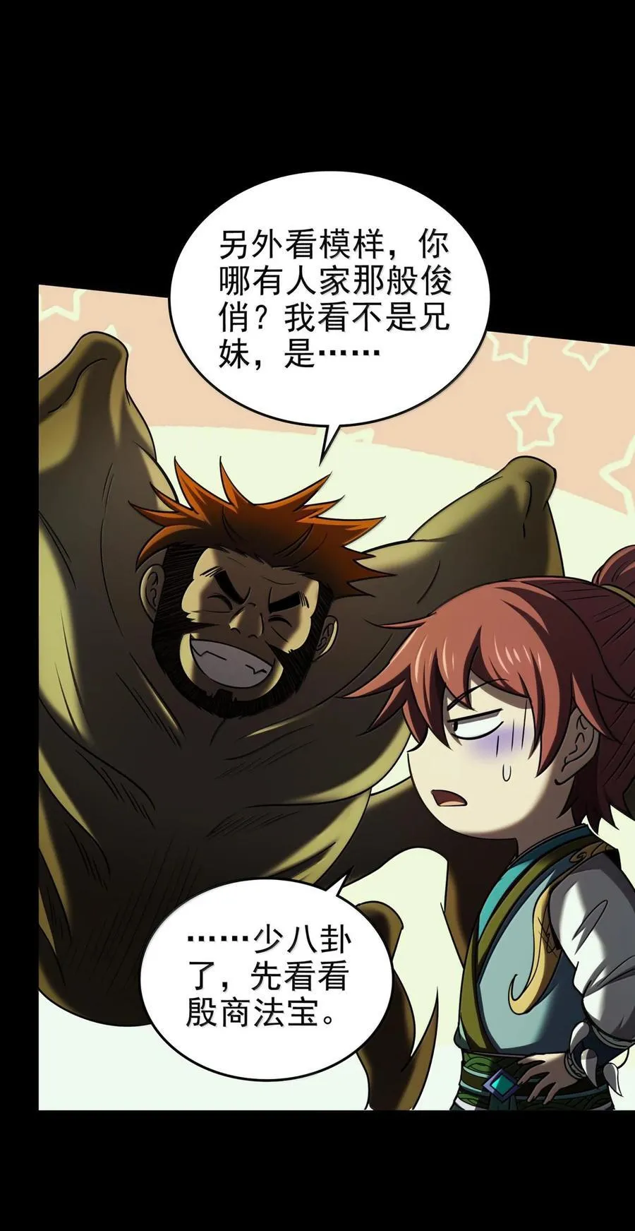296 收编23