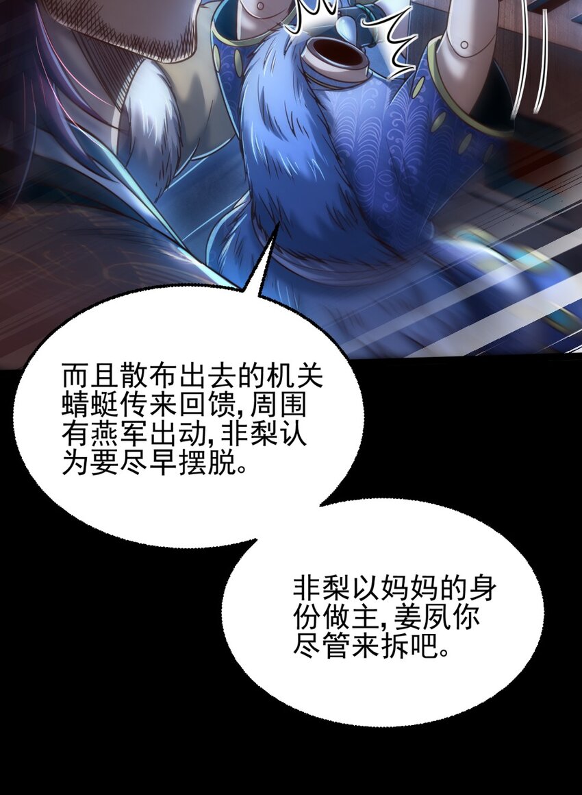 229 拆解非梨35
