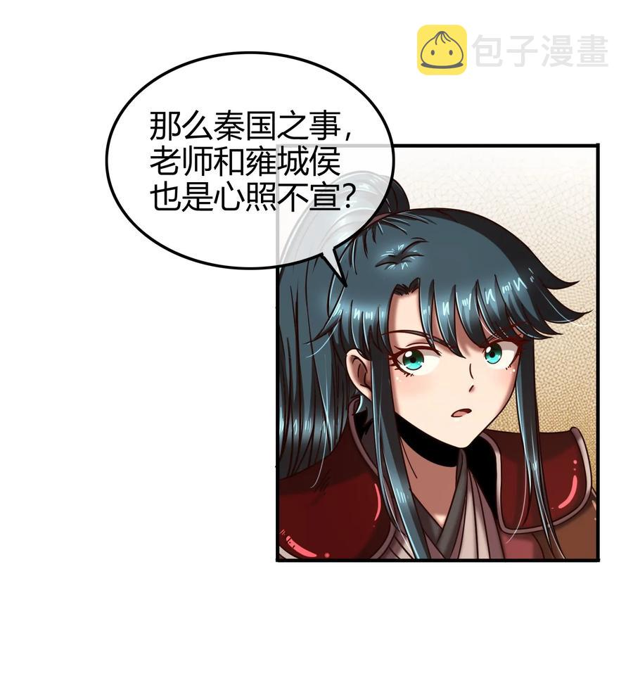 80 谋大计者，顺水推舟41