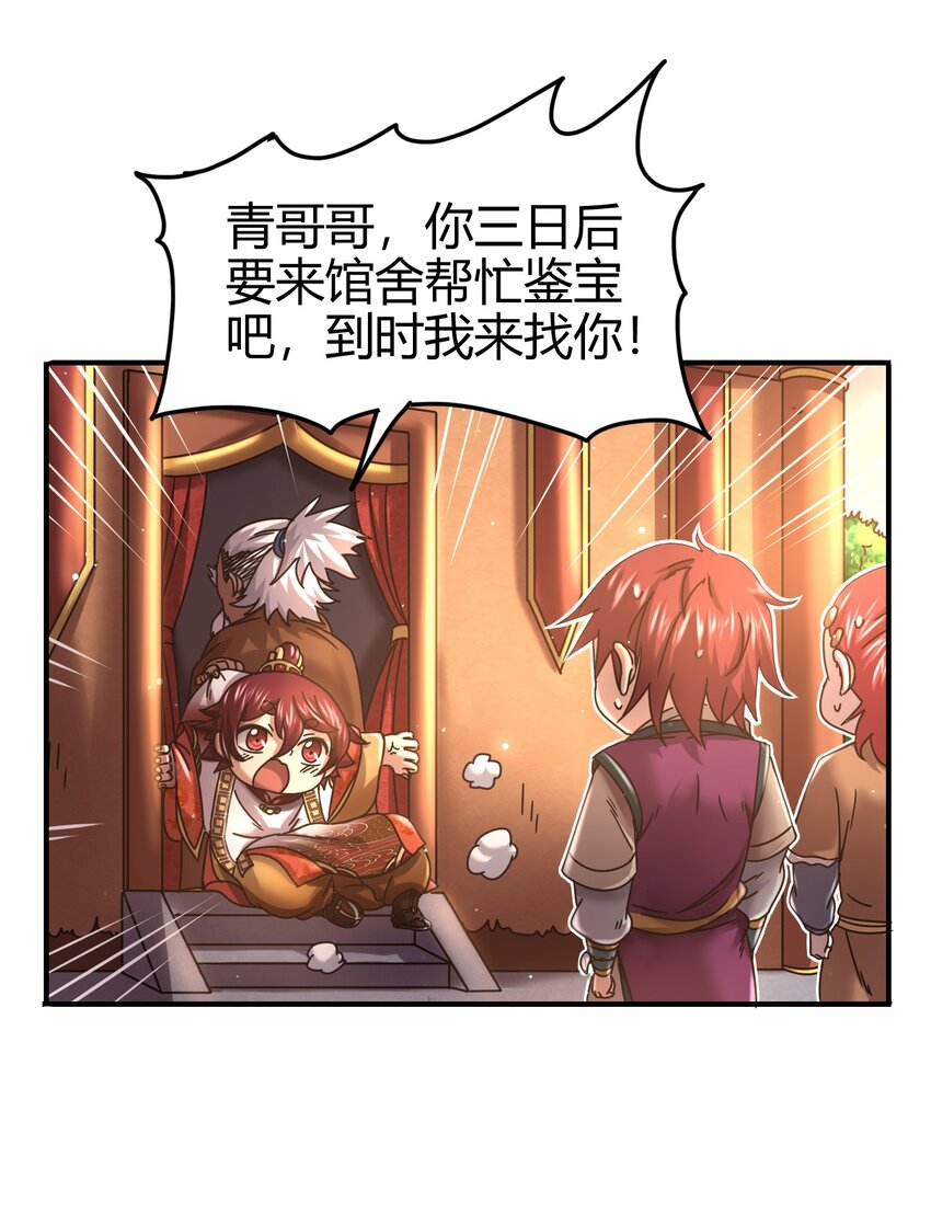 56 天下绝伦寻龙手46