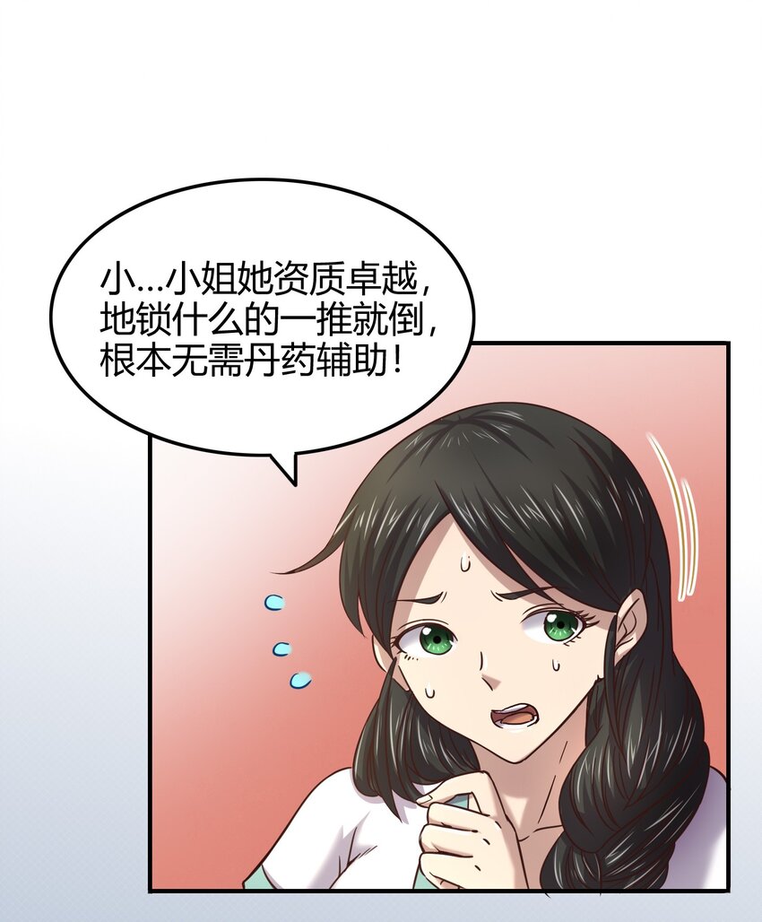 45 氪金才能变强4