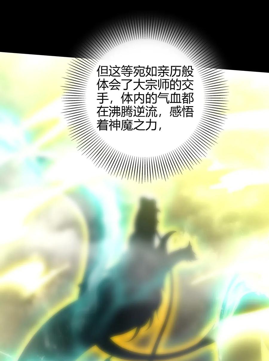 157 神魔之战52